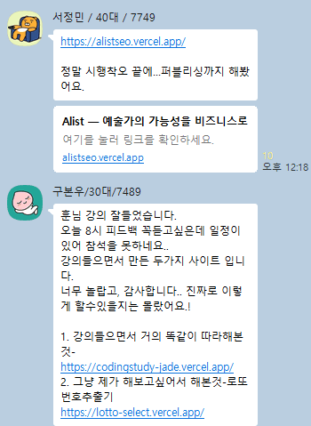 수강생 후기 4